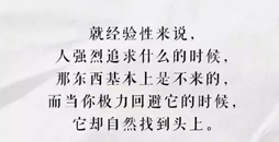 醇品课堂 | 是不经意还是必然？